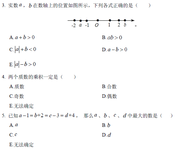 太奇管理類聯(lián)考 數(shù)學(xué)周測