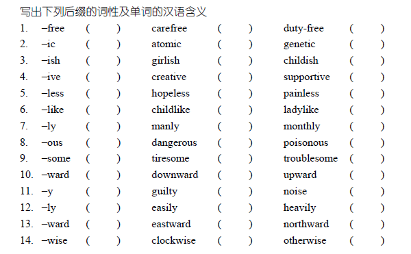 【英語(yǔ)】詞匯班周測(cè)四（含解析）太奇