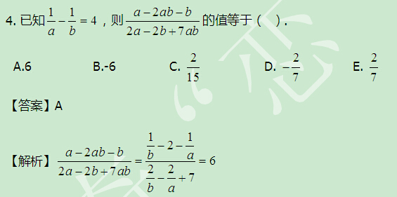 【太奇MBA 2014年8月11日】MBA數(shù)學(xué)每日一練 解析