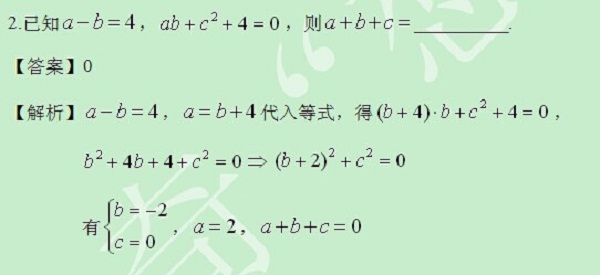 【太奇MBA 2014年8月12日】MBA數(shù)學每日一練