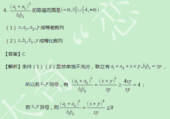 【太奇MBA 2014年9月4日】MBA數(shù)學(xué)每日一練 解析