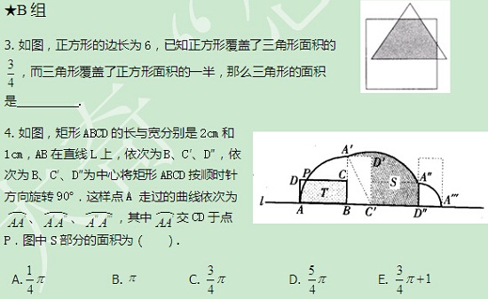 【太奇MBA 2014年9月16日】MBA數(shù)學(xué)每日一練