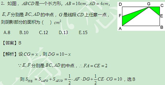 【太奇MBA 2014年9月18日】MBA數學每日一練 解析