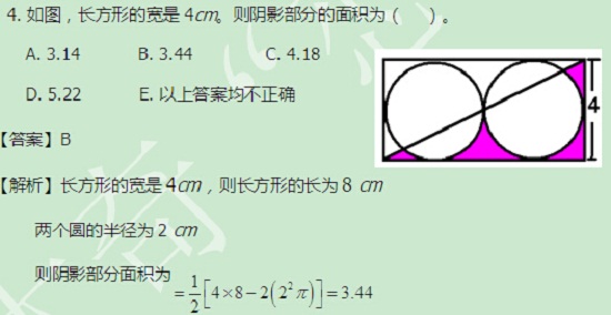 【太奇MBA 2014年9月18日】MBA數學每日一練 解析